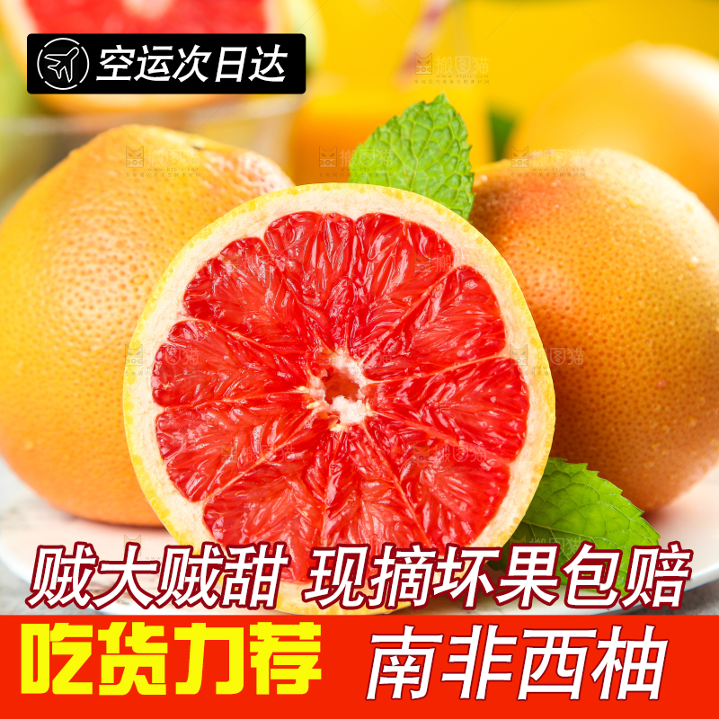 盘子里装着葡萄柚