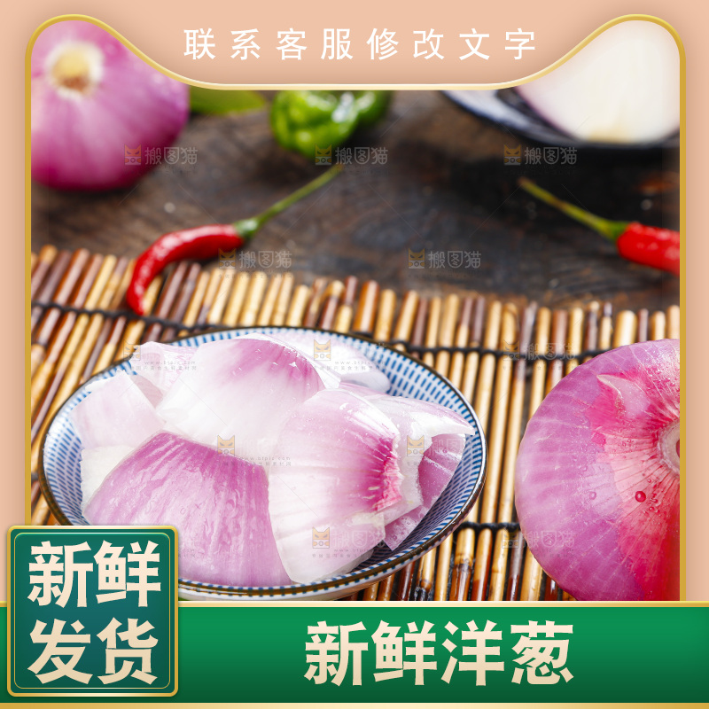 竹垫上放着一碗圆葱