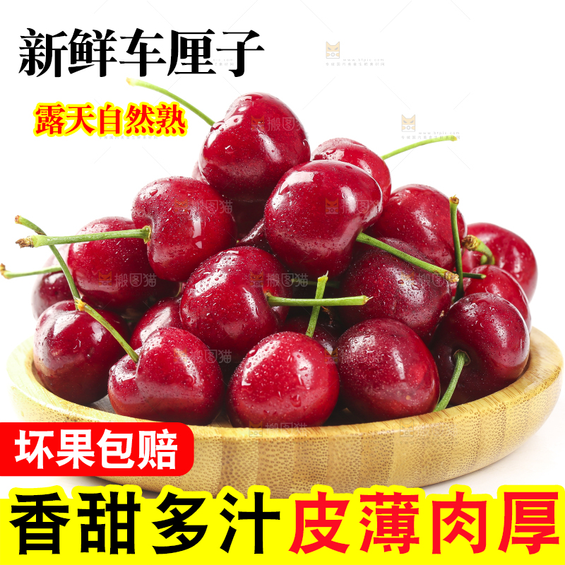 盘子里装着大樱桃