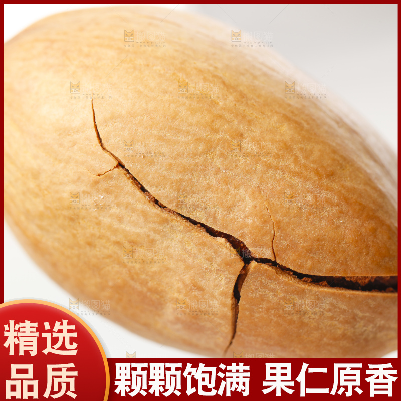 白底上放着进口碧根果