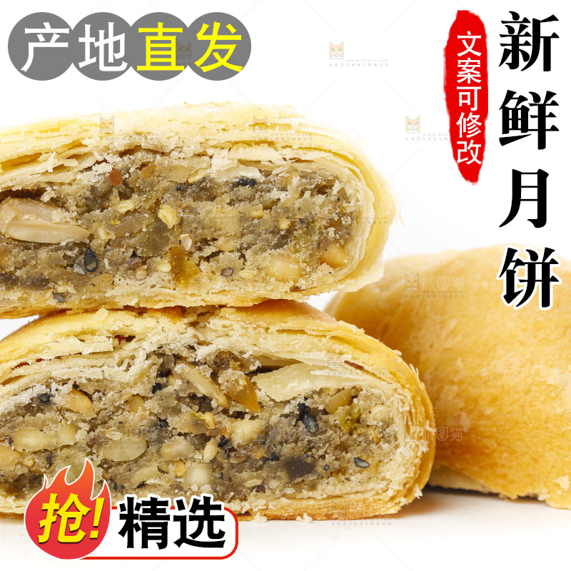 白底上摆放着一堆苏式月饼