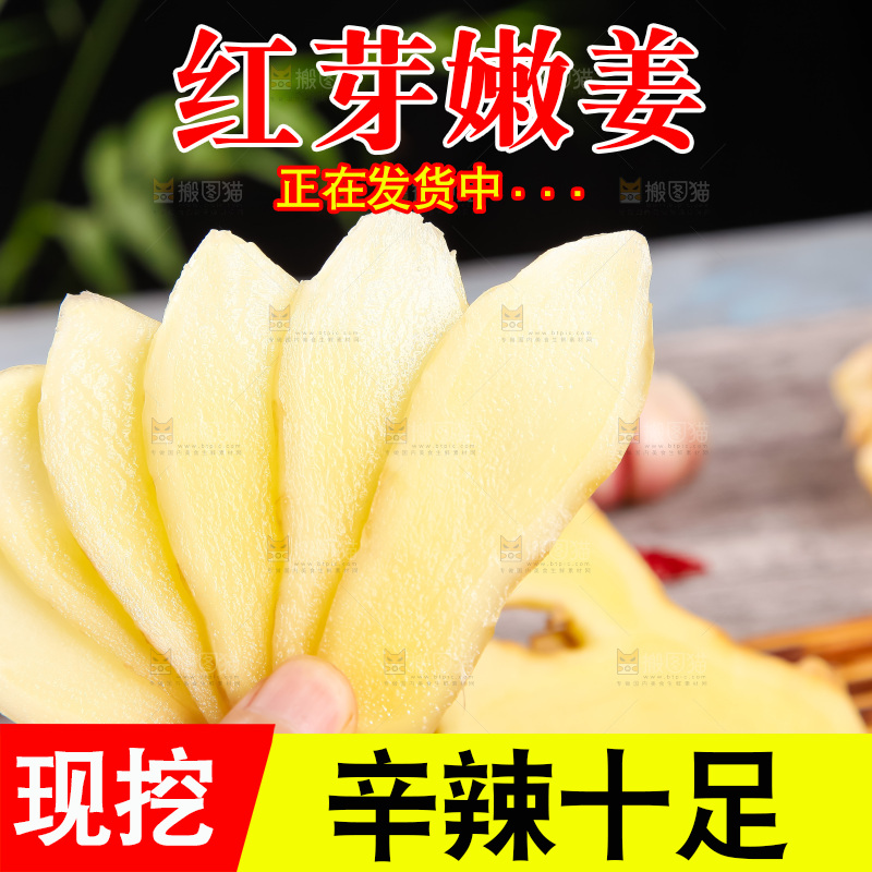 竹垫上放着新鲜生姜