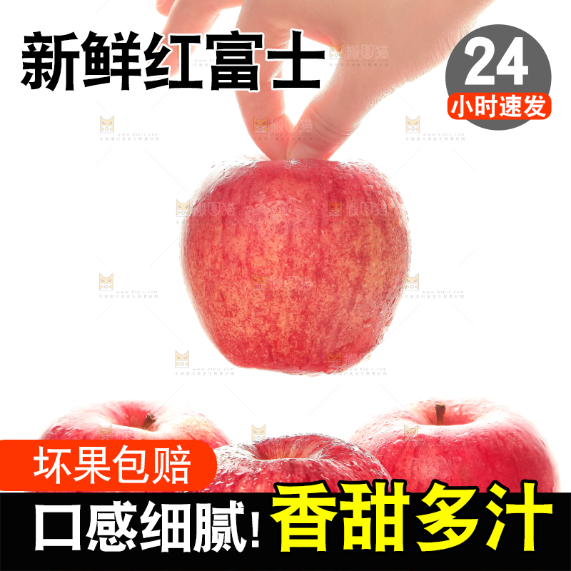 白底上放着红富士苹果