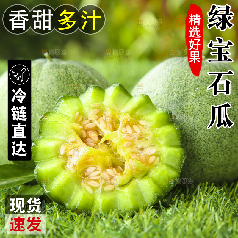 草地上放着绿皮甜瓜