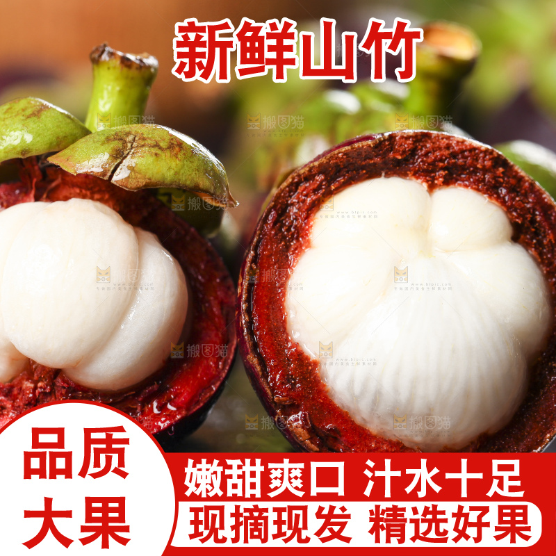 黑底上放着山竹果
