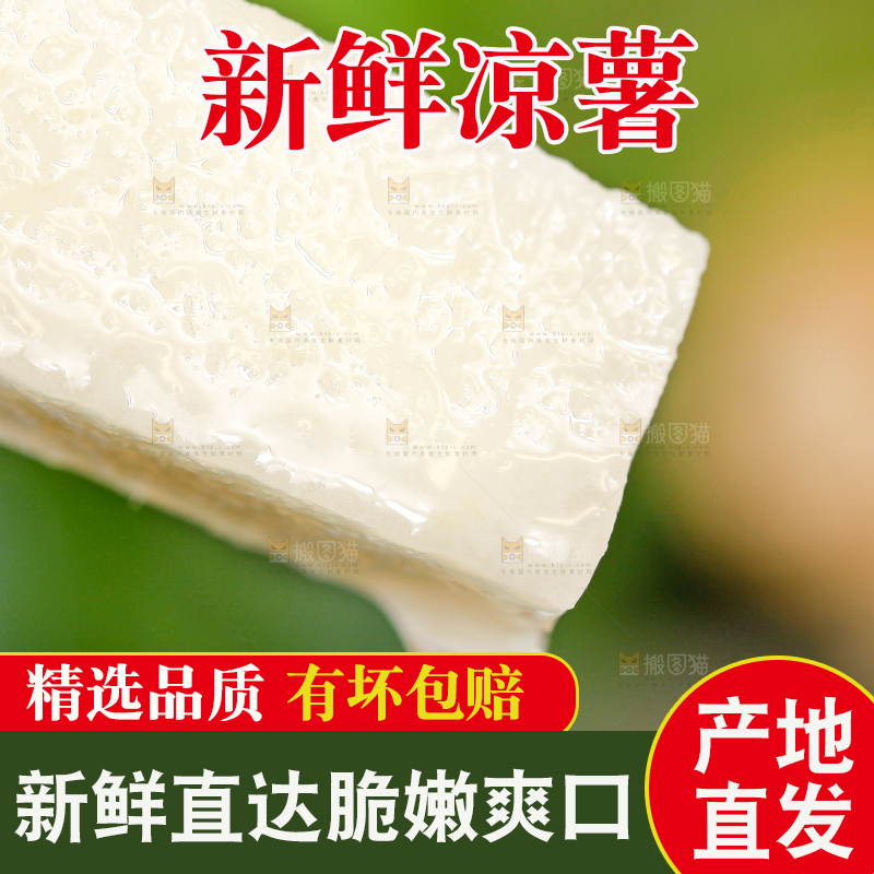 手里拿着番葛