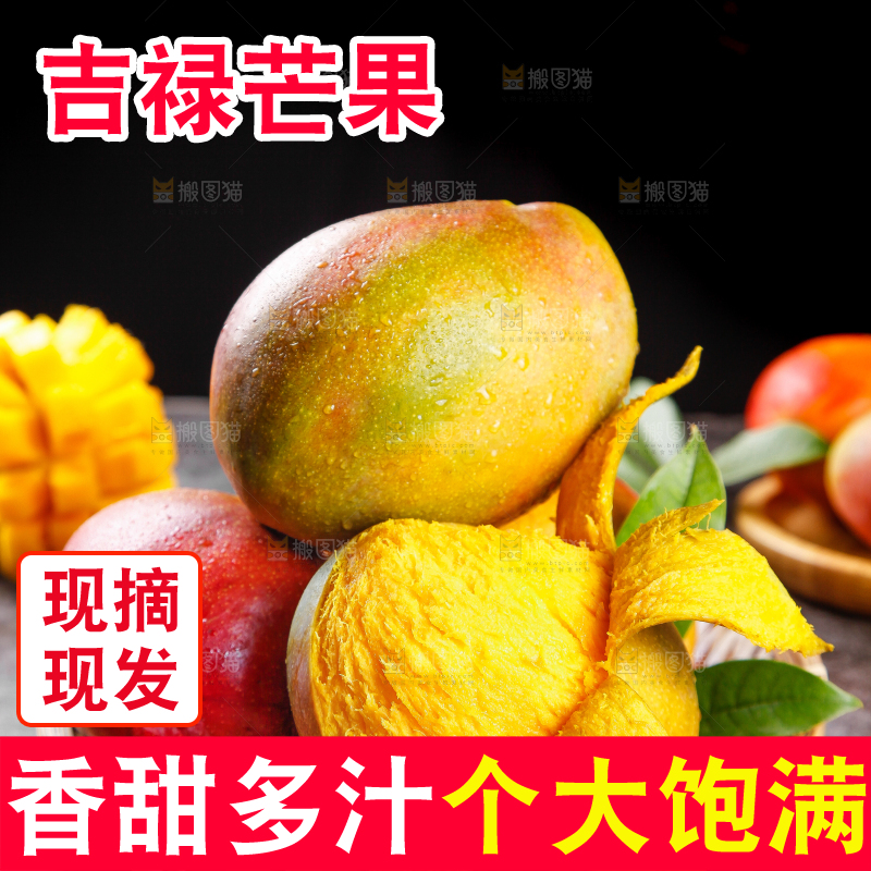 篮子里装着芒果