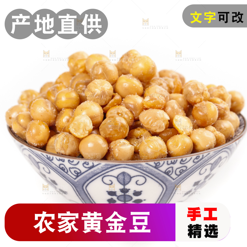 碟子里装着椒盐黄金豆