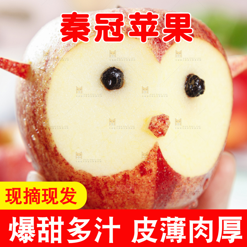 手里拿着苹果