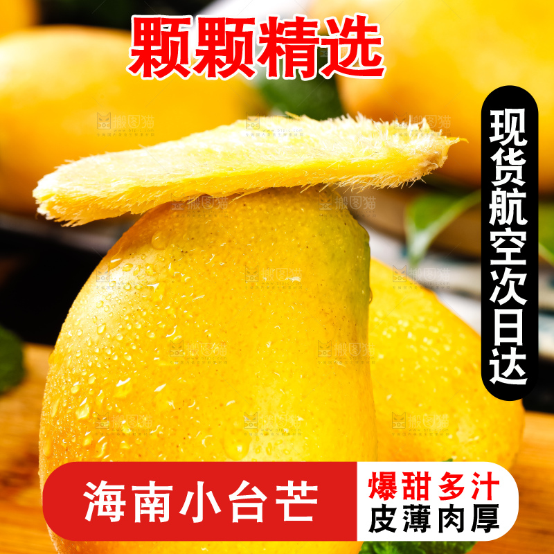木底上摆放着芒果