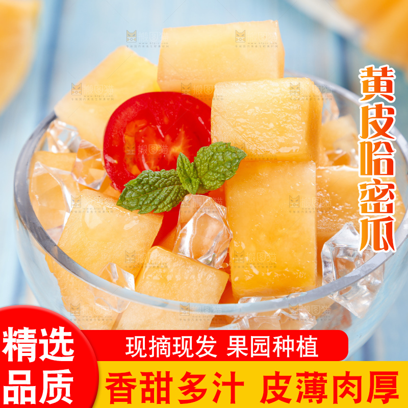 杯子里装着哈密瓜的果肉