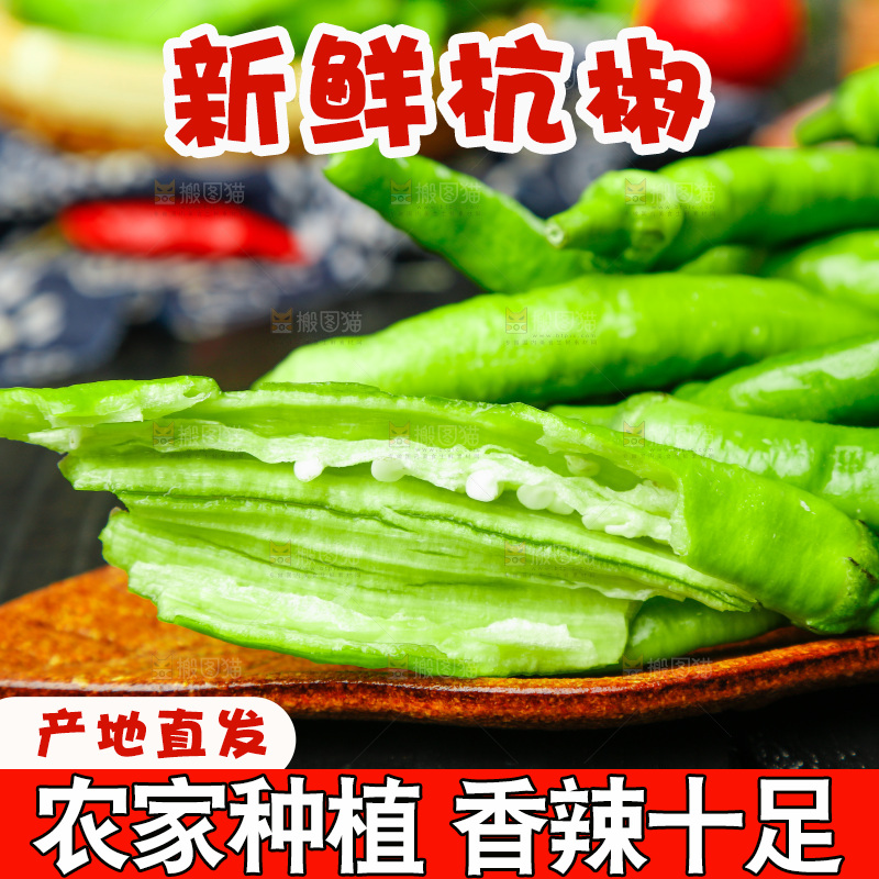 深底上摆放着青尖椒