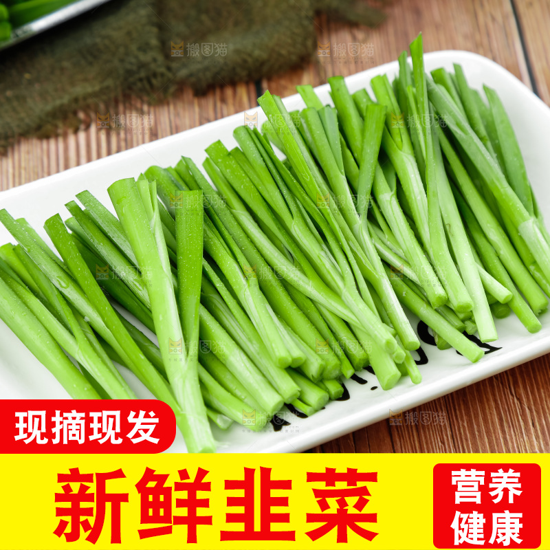 盘子里装着新鲜韭菜