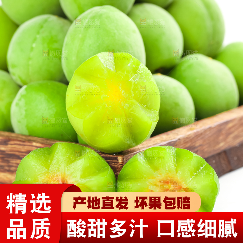白底上摆放着一堆青梅果