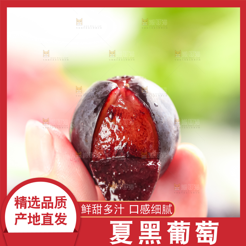 手里拿着葡萄果肉
