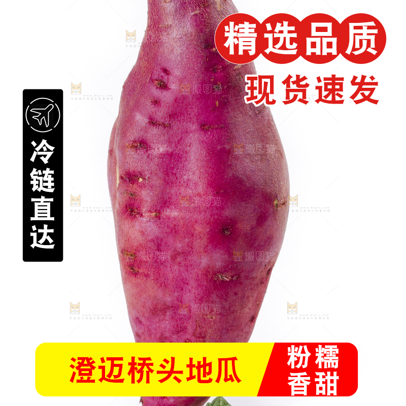 白底上摆放着海南桥头地瓜