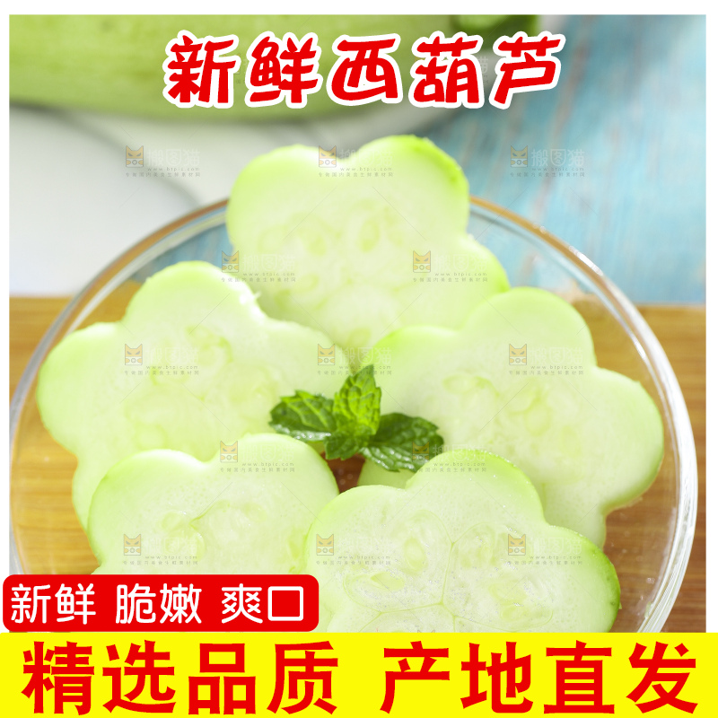盘子里装着茭瓜