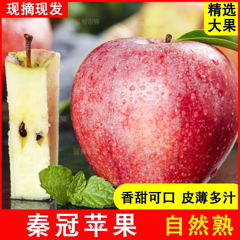 黑底上摆放着秦冠丑苹果