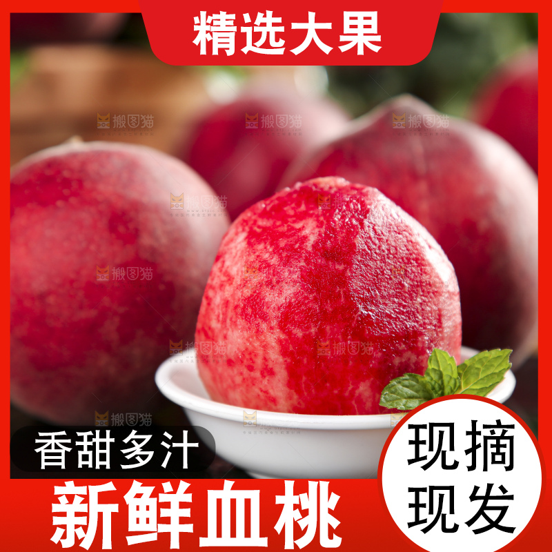 碟子里装着血桃