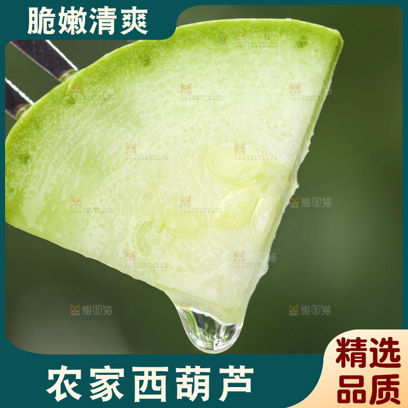 叉子叉着一块茭瓜
