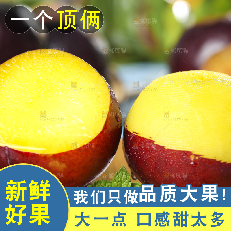 木板上放着黄肉黑布李