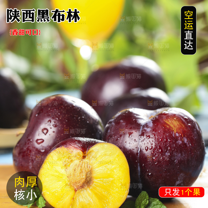 木板上摆放着黑布林