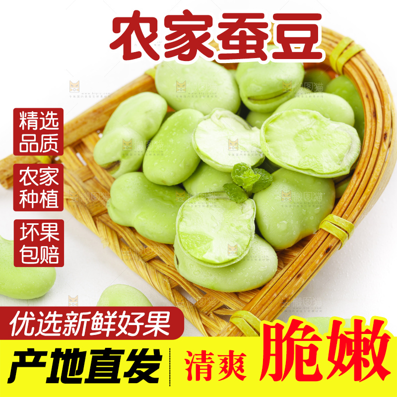 白底上摆放着罗汉豆