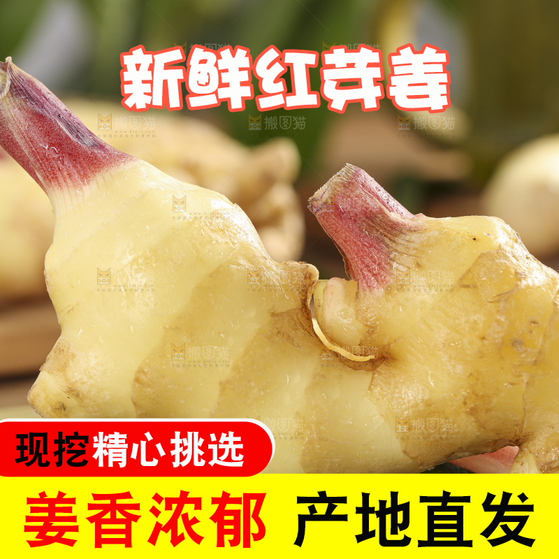 竹垫子上的生姜