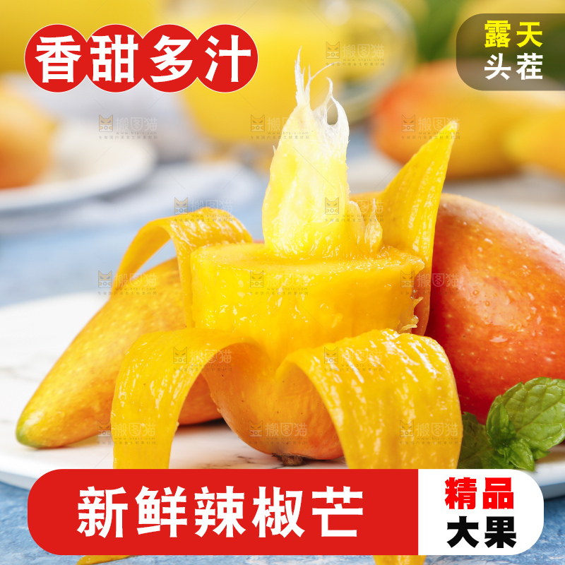 盘子里放着辣椒芒
