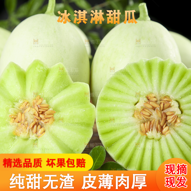 木底上放着玉菇蜜瓜