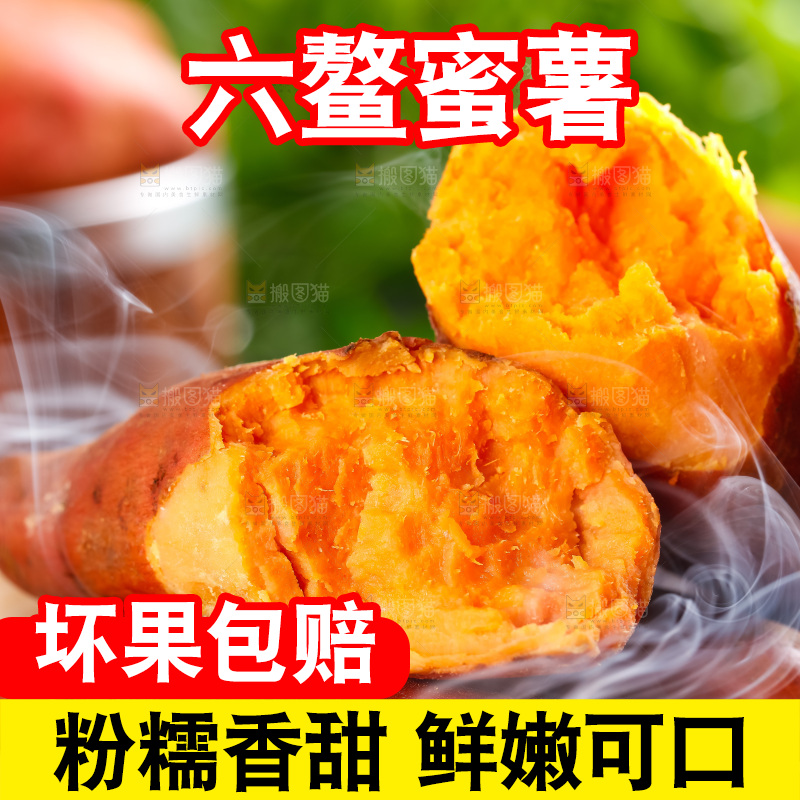 蒸笼里装着红心地瓜