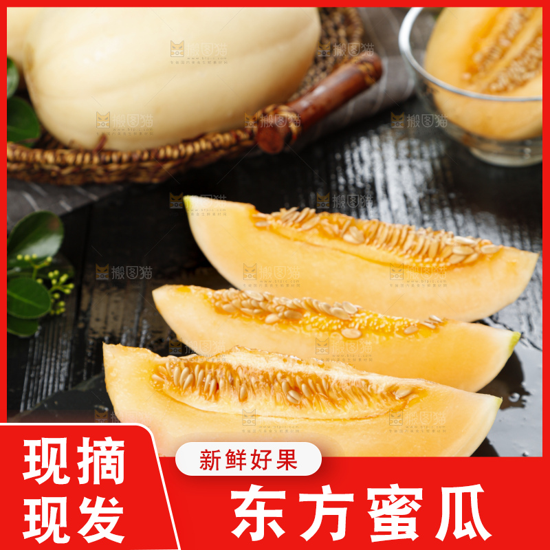 黑底上摆放着台州东方蜜