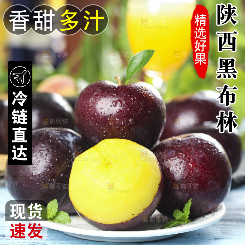 盘子里装着李子
