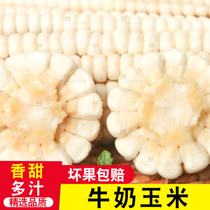 编织垫上放着玉米
