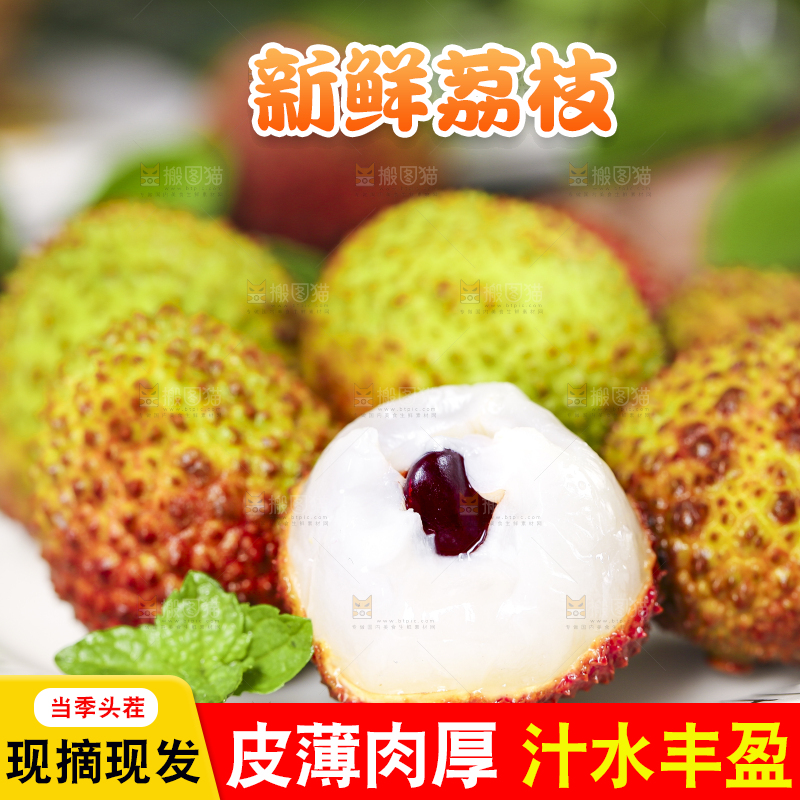 盘子里装着妃子笑