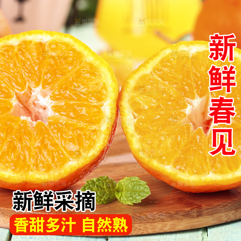 木板上放着四川耙耙柑