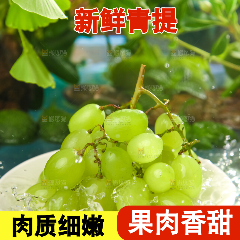 盘子里放着青提