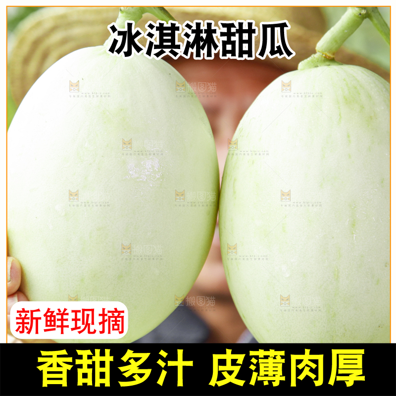 手里拿着玉菇香瓜