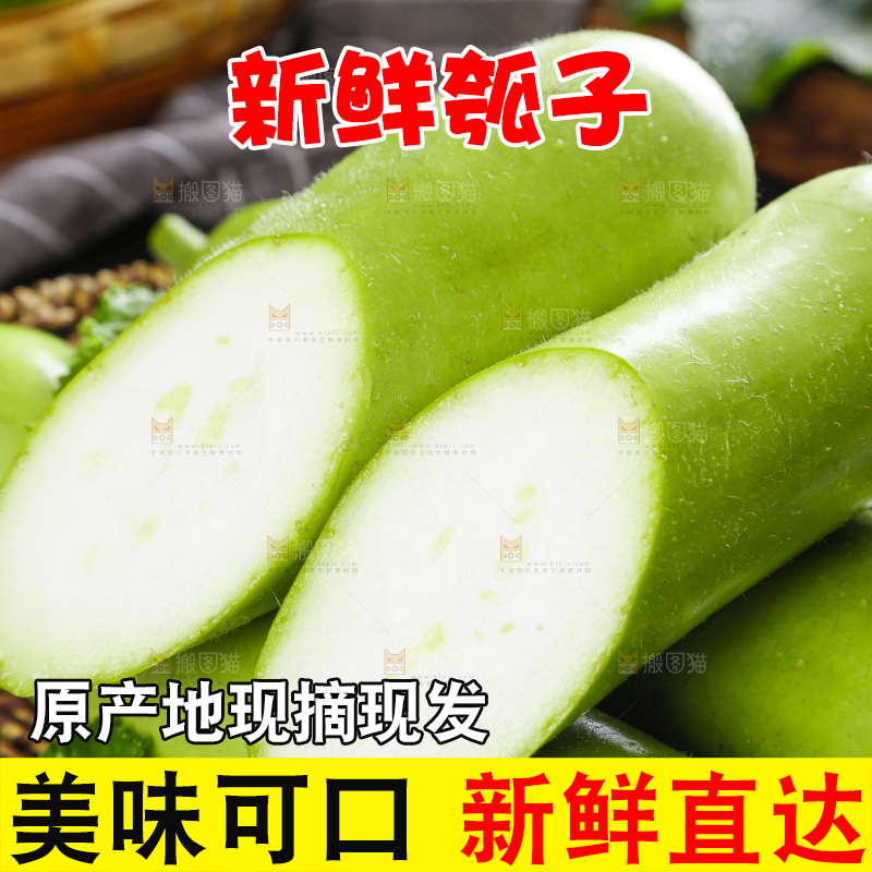 篮子里放着葫芦瓜