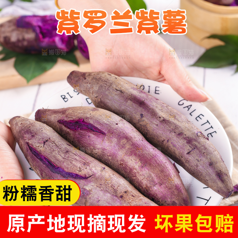 浅底上的板栗紫薯
