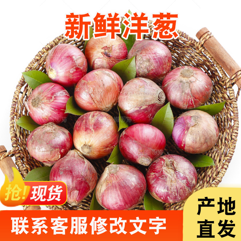 篮子里的新鲜洋葱