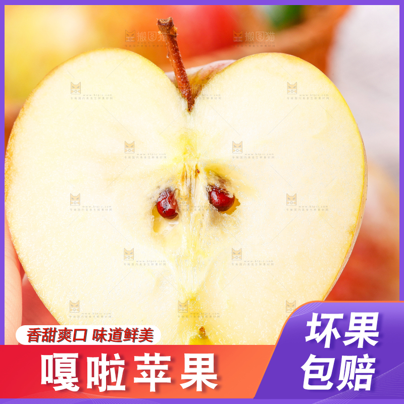 手里拿着苹果