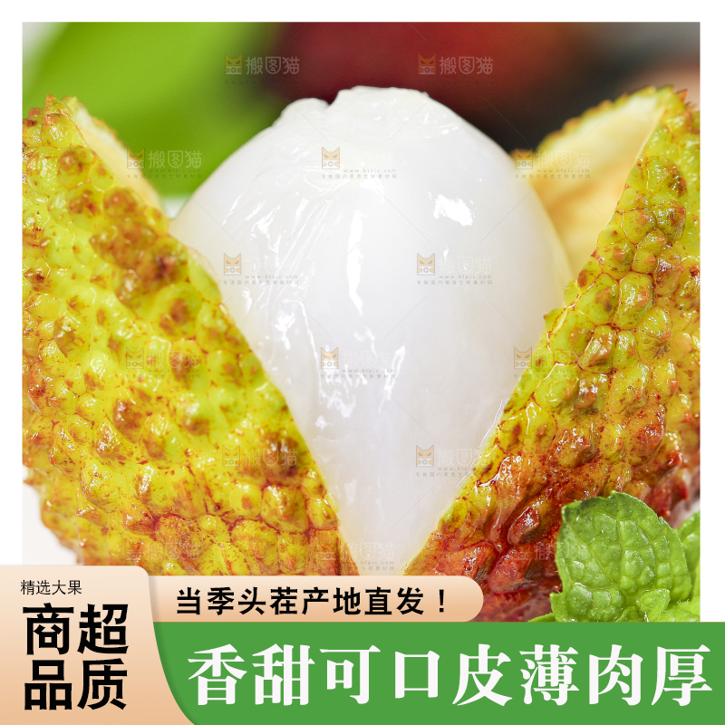 白底上放着海南荔枝