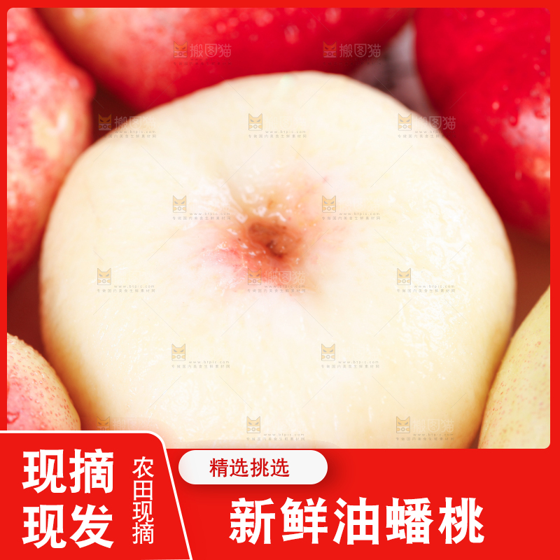 碟子里装着油蟠桃