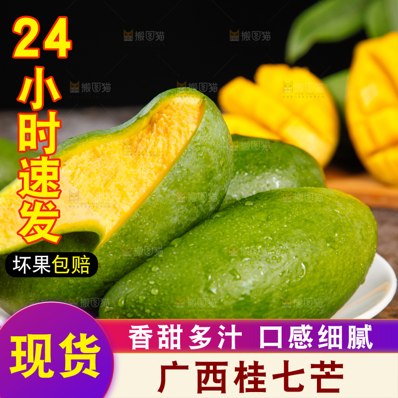 盘子里装着百色桂七芒