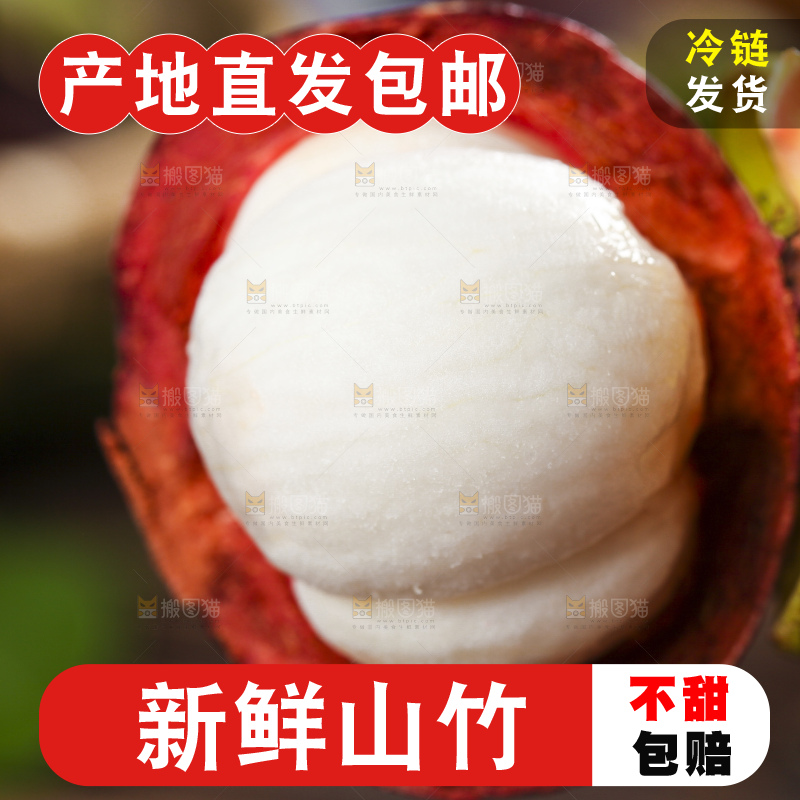 手里拿着山竹果