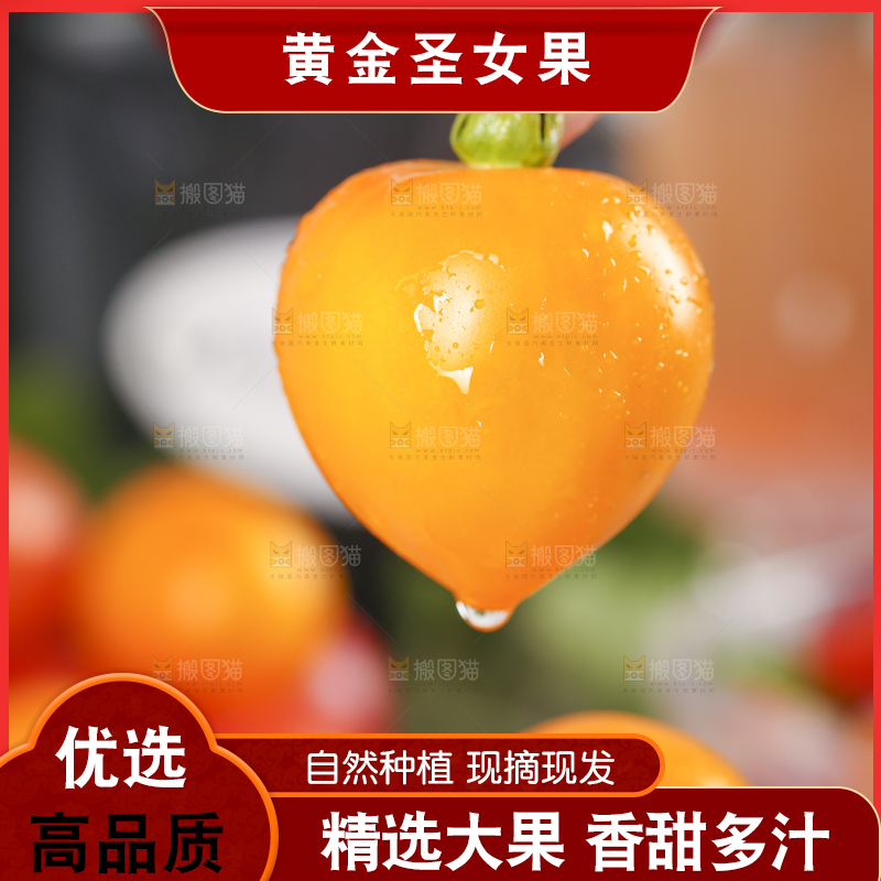 手里拿着黄色圣女果