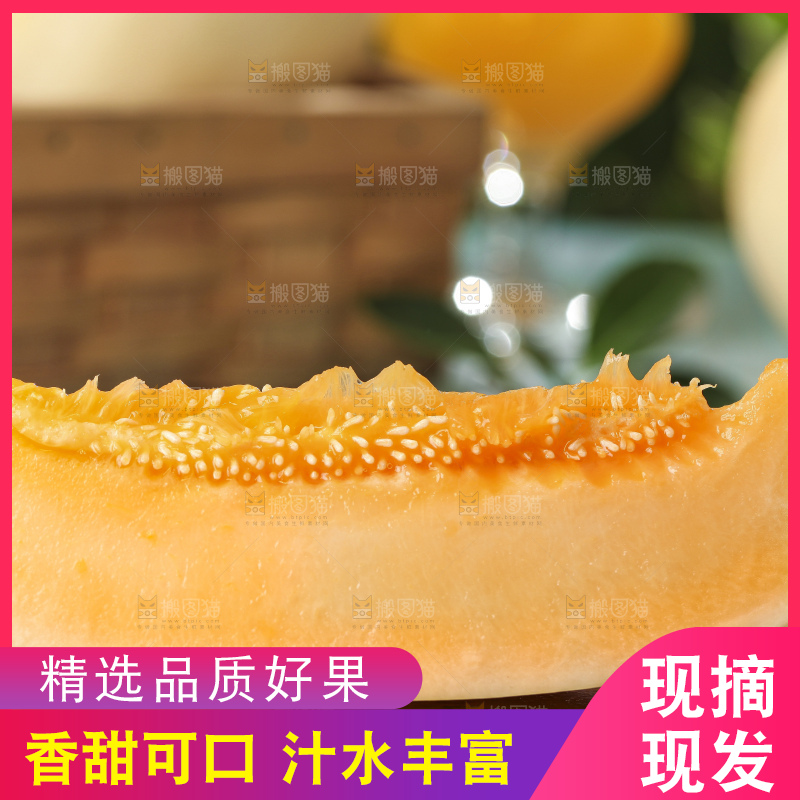 木板上摆放着东方蜜甜瓜