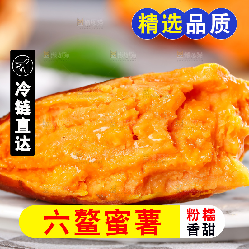 盘子里装着福建六鳌蜜薯