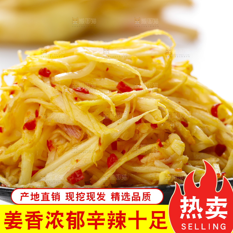 盘里装着凉拌生姜